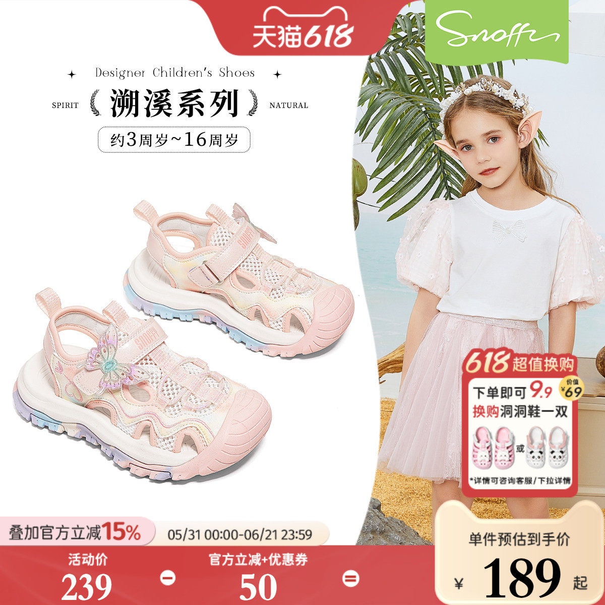斯纳菲女童凉鞋2026夏季新款儿童溯溪鞋软底防滑公主户外运动鞋