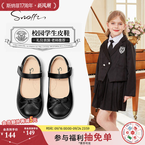 儿童皮鞋女童小黑鞋斯纳菲