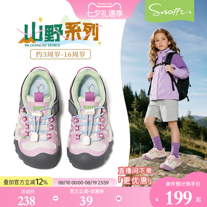 斯纳菲新款秋女童山野系列户外鞋
