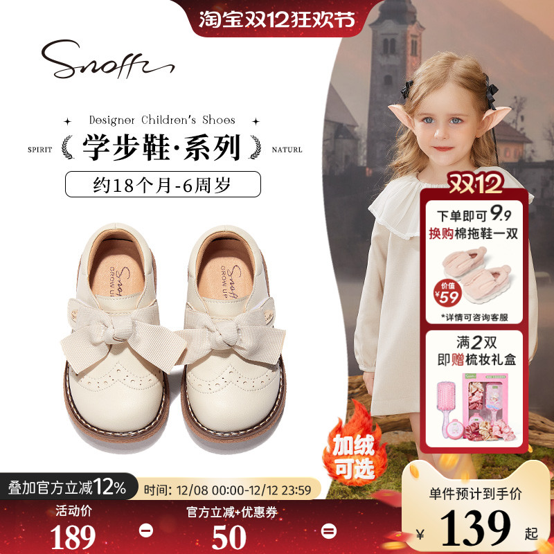 Snoffy斯纳菲春秋女宝宝公主皮鞋