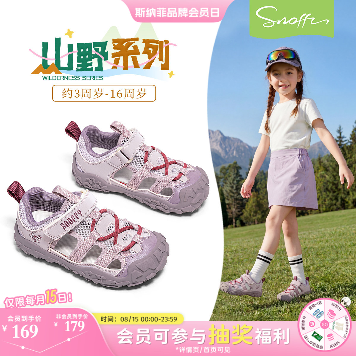 斯纳菲夏季新款女童户外运动凉鞋