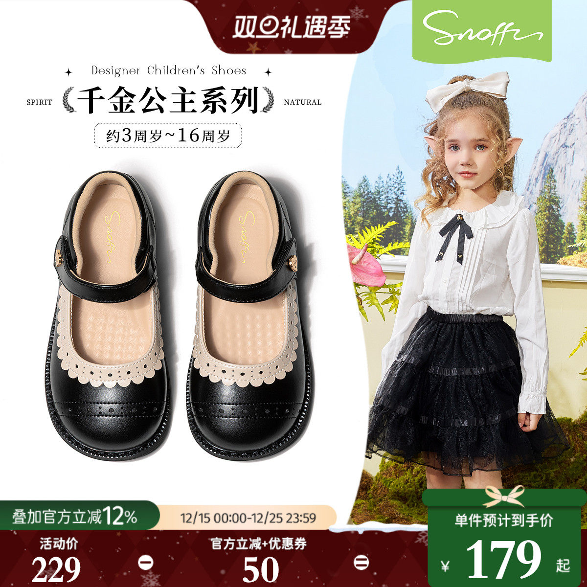 斯纳菲女童皮鞋儿童公主鞋2026年春秋新款时尚布洛克小女孩单鞋子