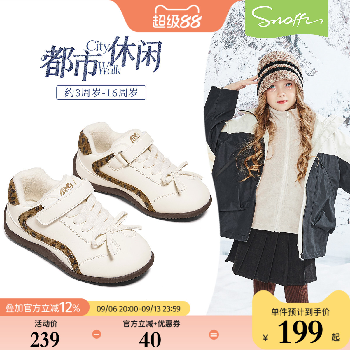 斯纳菲冬季新款小女孩时尚德训鞋