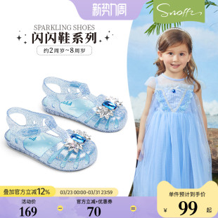 斯纳菲女童凉鞋爱莎水晶公主鞋2026儿童防滑夏季沙滩小宝宝果冻鞋