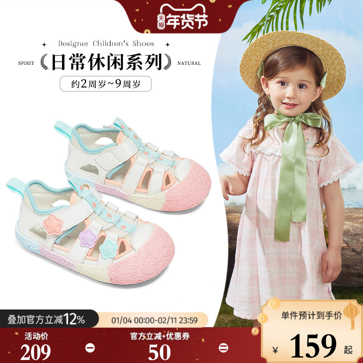 斯纳菲女童凉鞋儿童公主鞋夏季小女孩包头透气户外防滑宝宝运动鞋,童鞋/婴儿鞋/亲子鞋,凉鞋,淘宝优惠券,粉丝福利购,淘宝优惠卷