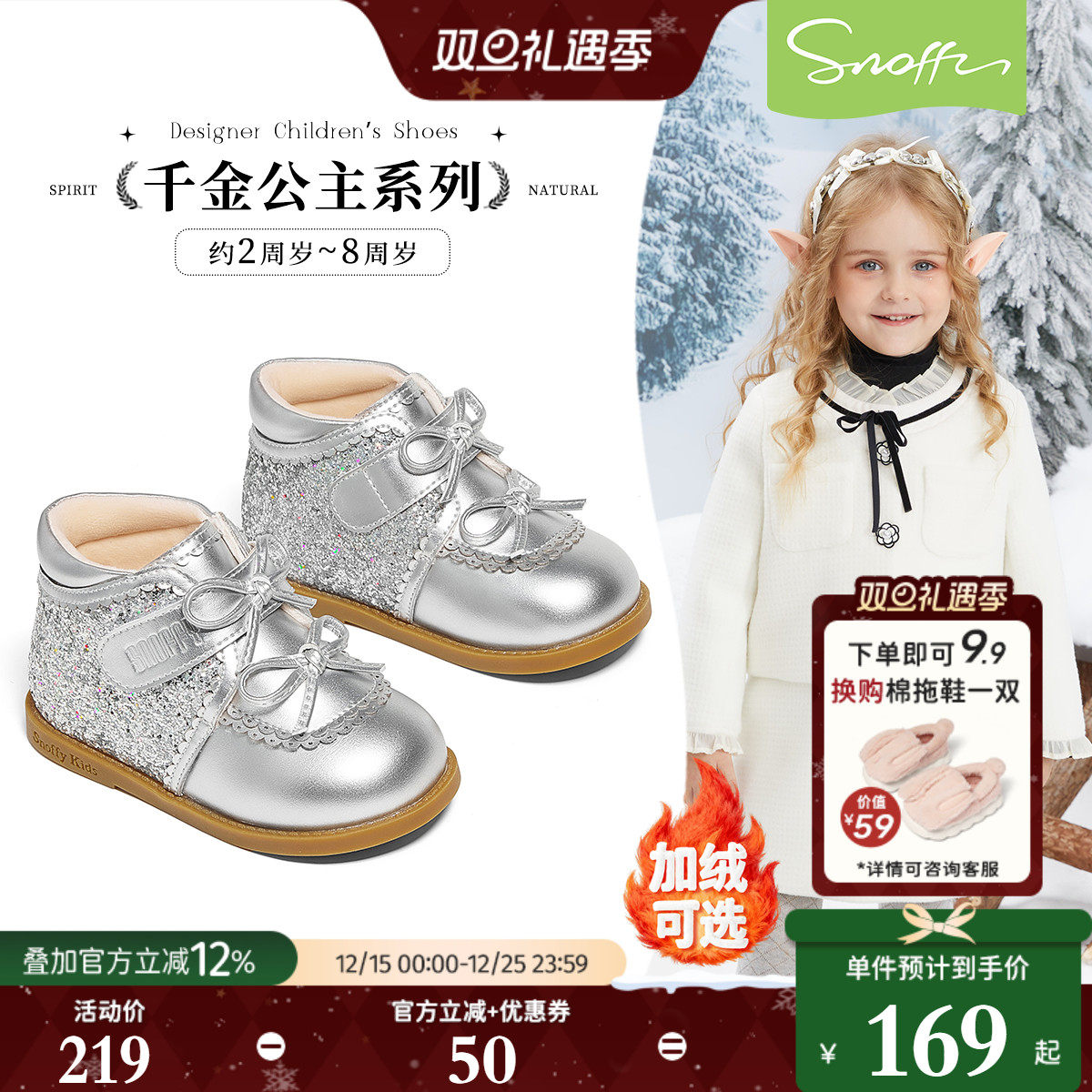 斯纳菲女童皮靴冬季新款2025儿童加绒保暖水晶棉靴公主小宝宝靴子
