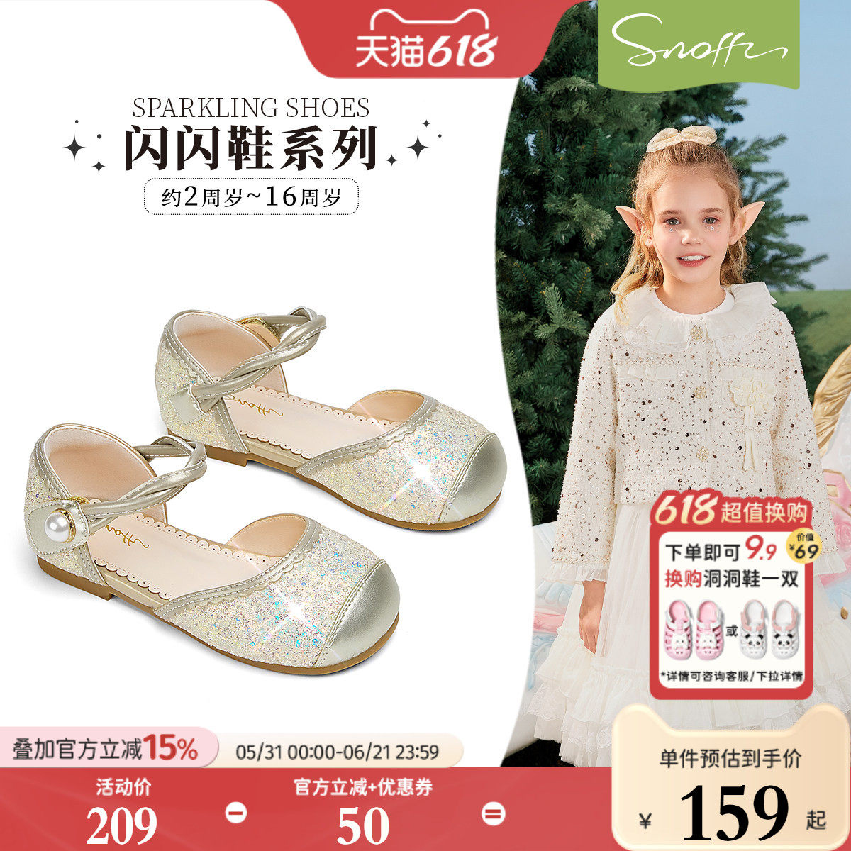 斯纳菲儿童凉鞋女童水晶鞋2026春夏新款小女孩闪亮软底包头公主鞋