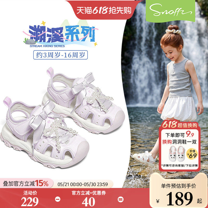 斯纳菲女童凉鞋2026夏季新款小女孩公主鞋户外软底防滑溯溪运动鞋