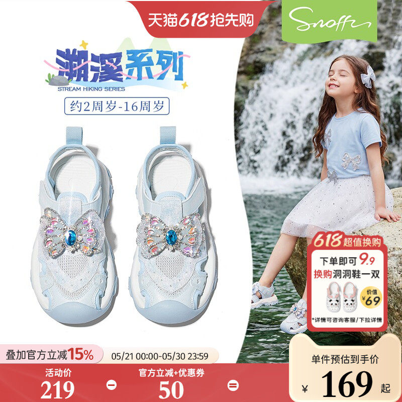 斯纳菲女童凉鞋2026夏季新款水晶公主鞋下水溯溪鞋宝宝沙滩运动鞋