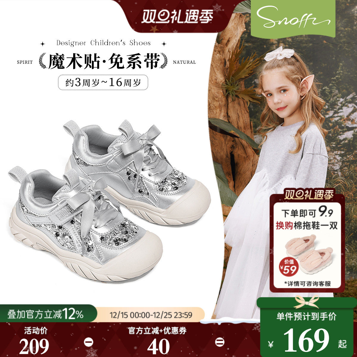 斯纳菲女童运动鞋秋季新款板鞋