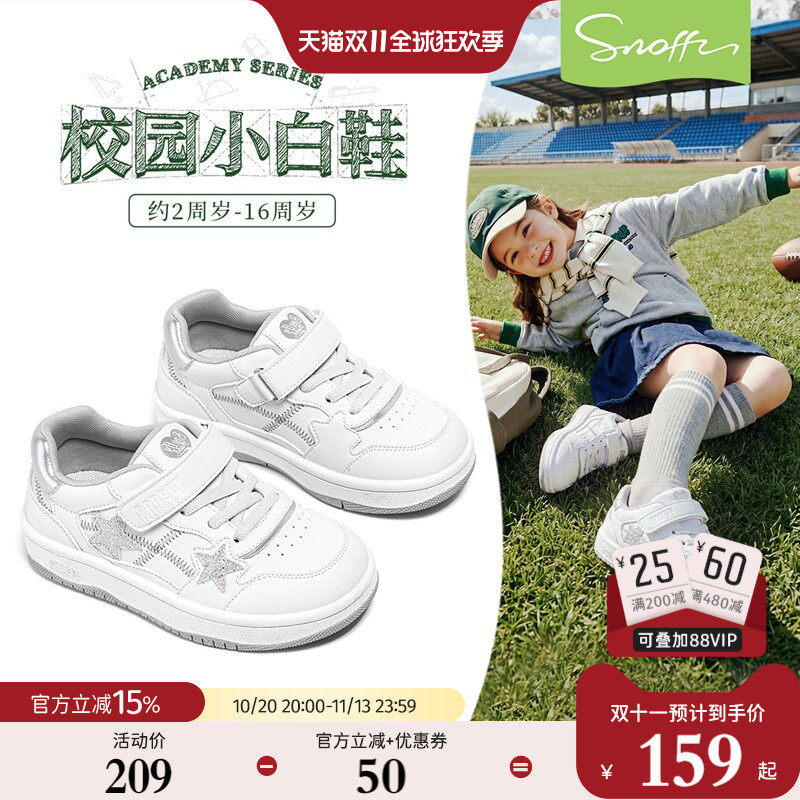 四季可穿儿童校园小白鞋
