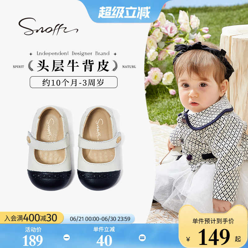 斯纳菲婴儿鞋子春秋季新生儿宝宝真皮步前鞋轻便软底外出学步单鞋