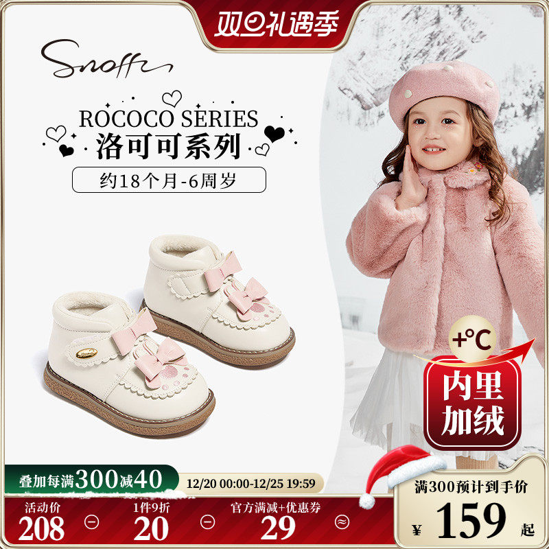 Snoffy斯纳菲女童皮靴棉鞋雪地冬季新款公主保暖加绒靴子宝宝短靴