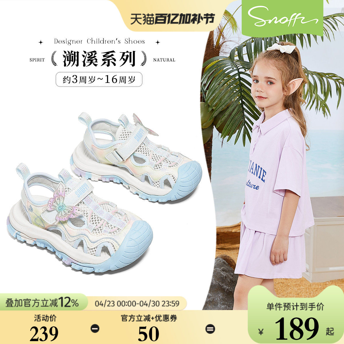 斯纳菲女童凉鞋2026夏季新款儿童溯溪鞋软底防滑公主户外运动鞋