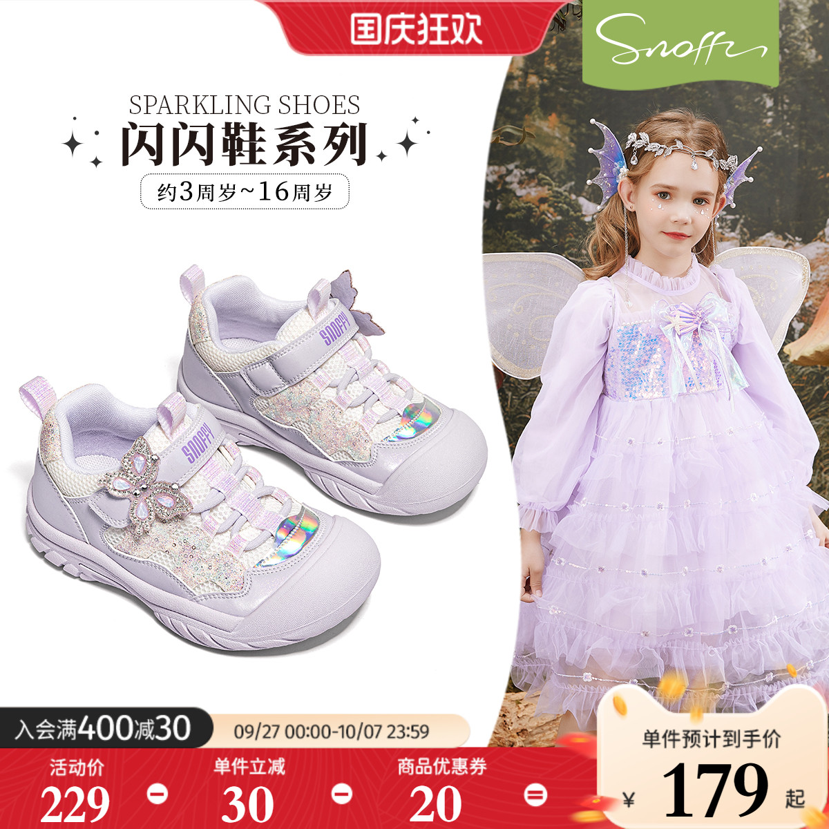 斯纳菲女童运动鞋秋季新款小女孩皮面透气跑步鞋软底防滑户外鞋