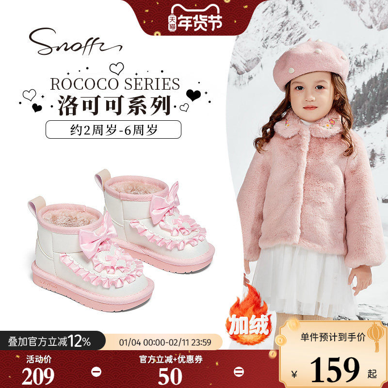 斯纳菲女童雪地靴公主冬季新款防泼水加绒加厚保暖小女孩宝宝靴子,童鞋/婴儿鞋/亲子鞋,雪地靴,淘宝优惠券,粉丝福利购,淘宝优惠卷
