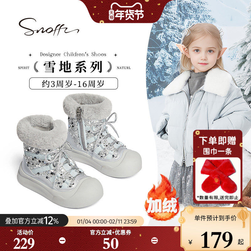 斯纳菲女童雪地靴冬季新款加厚保暖户外棉鞋小女孩公主风运动鞋,童鞋/婴儿鞋/亲子鞋,雪地靴,淘宝优惠券,粉丝福利购,淘宝优惠卷