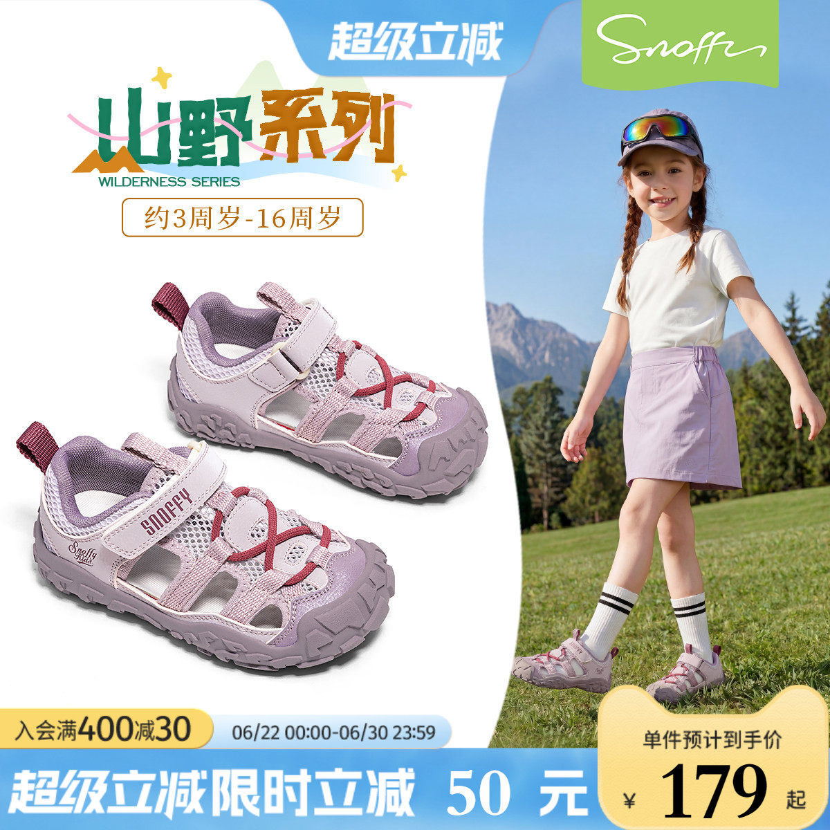 斯纳菲女童凉鞋儿童运动鞋夏季新款软底网面透气登山鞋防滑单鞋 - 实物图