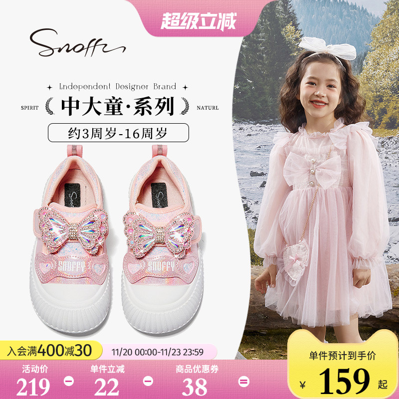 Snoffy斯纳菲春季女童爱莎板鞋