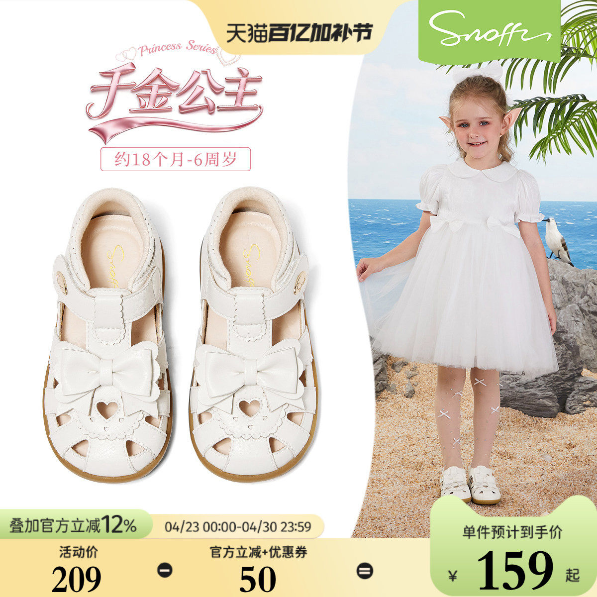 斯纳菲女童凉鞋夏季新款2026女孩公主蝴蝶结透气防滑宝宝包头凉鞋