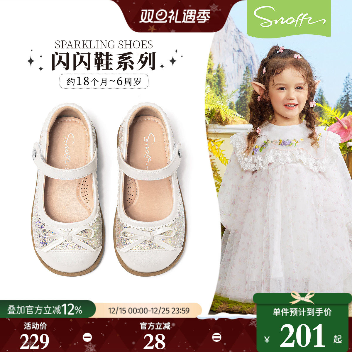 斯纳菲女童皮鞋春季新款2026儿童水晶公主鞋软底防滑女孩宝宝单鞋