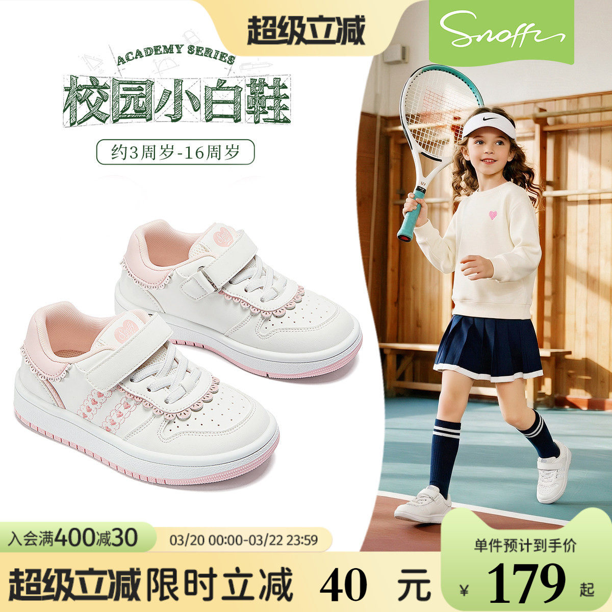 斯纳菲儿童运动鞋2026春款女童小白鞋学生板鞋校园软底轻便休闲鞋