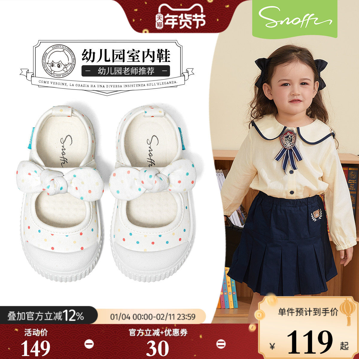 斯纳菲女童学步鞋2026年春季新款宝宝幼儿园室内鞋透气白色帆布鞋,童鞋/婴儿鞋/亲子鞋,学步鞋,淘宝优惠券,粉丝福利购,淘宝优惠卷
