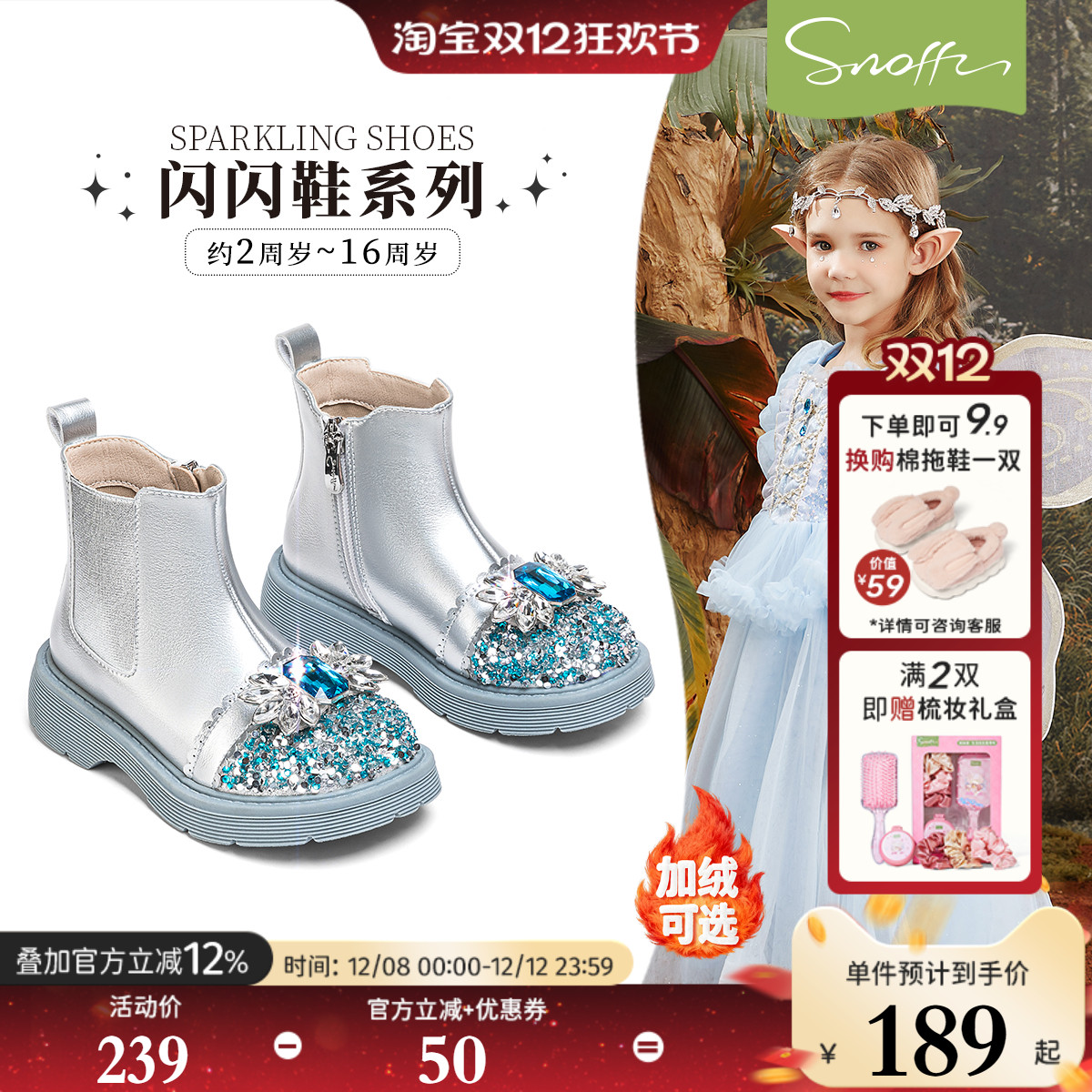短靴snoffy女童公主棉冬季