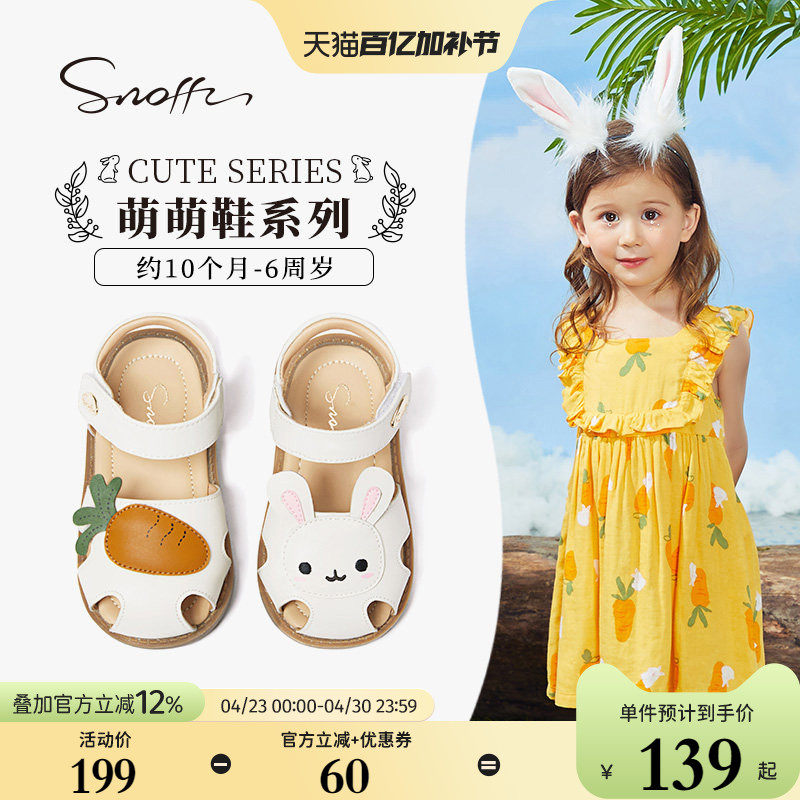 斯纳菲女童凉鞋兔子夏季新款2026软底小女孩防滑公主宝宝包头凉鞋