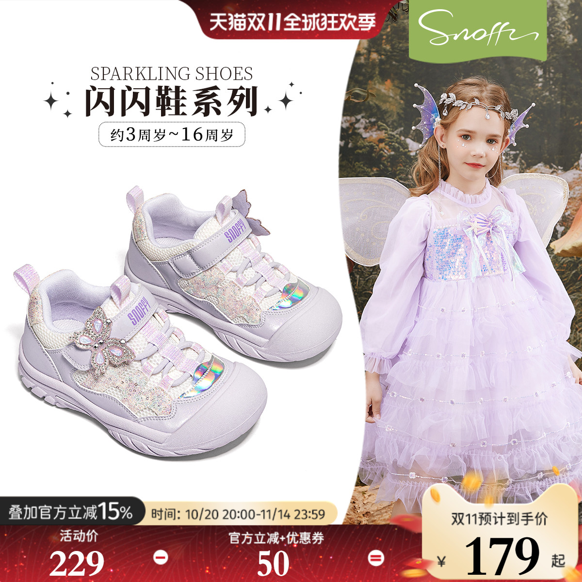 斯纳菲女童运动鞋2025秋季新款