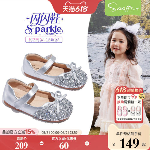 斯纳菲女童水晶公主皮鞋