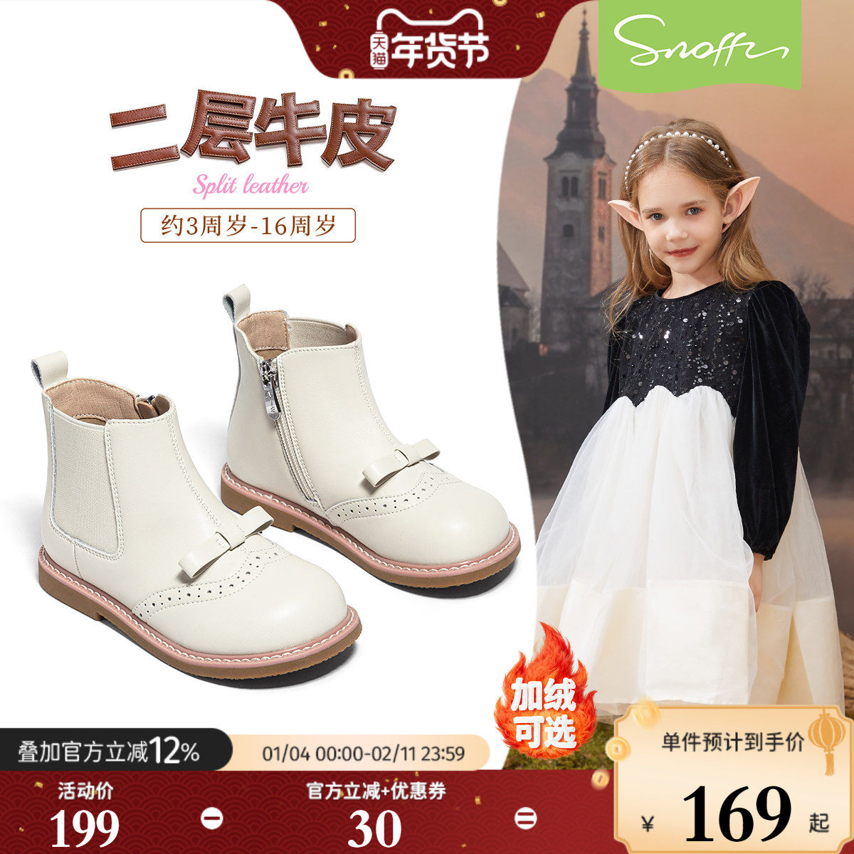 斯纳菲女童短靴2025秋冬新款加绒儿童皮靴真皮洋气公主棉靴小女孩
