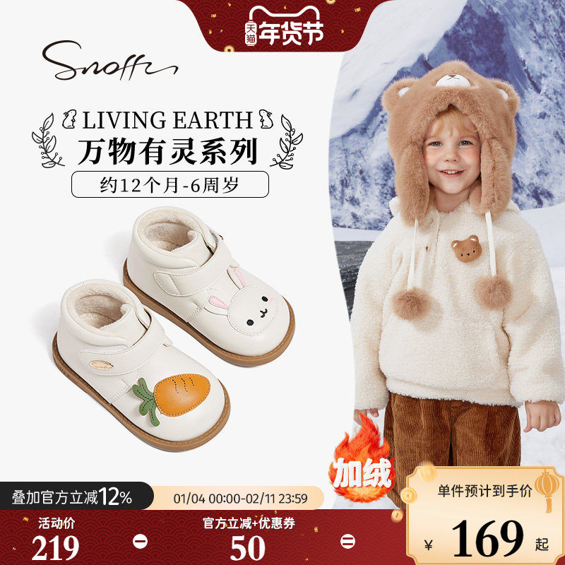 斯纳菲小女孩冬季加绒皮靴