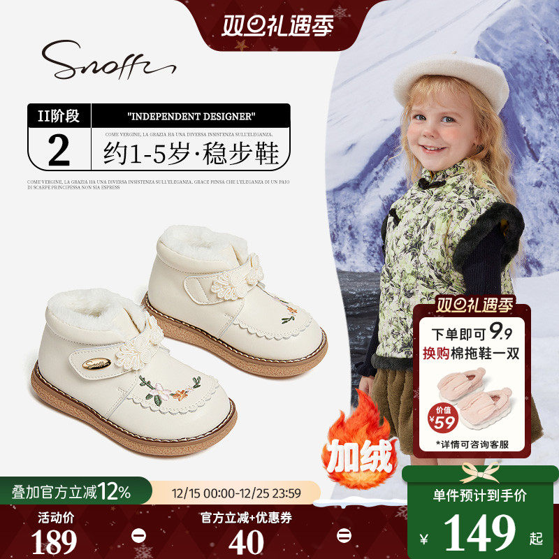 斯纳菲女童皮靴冬季新款儿童雪地加绒保暖国风绣花女孩宝宝大棉鞋