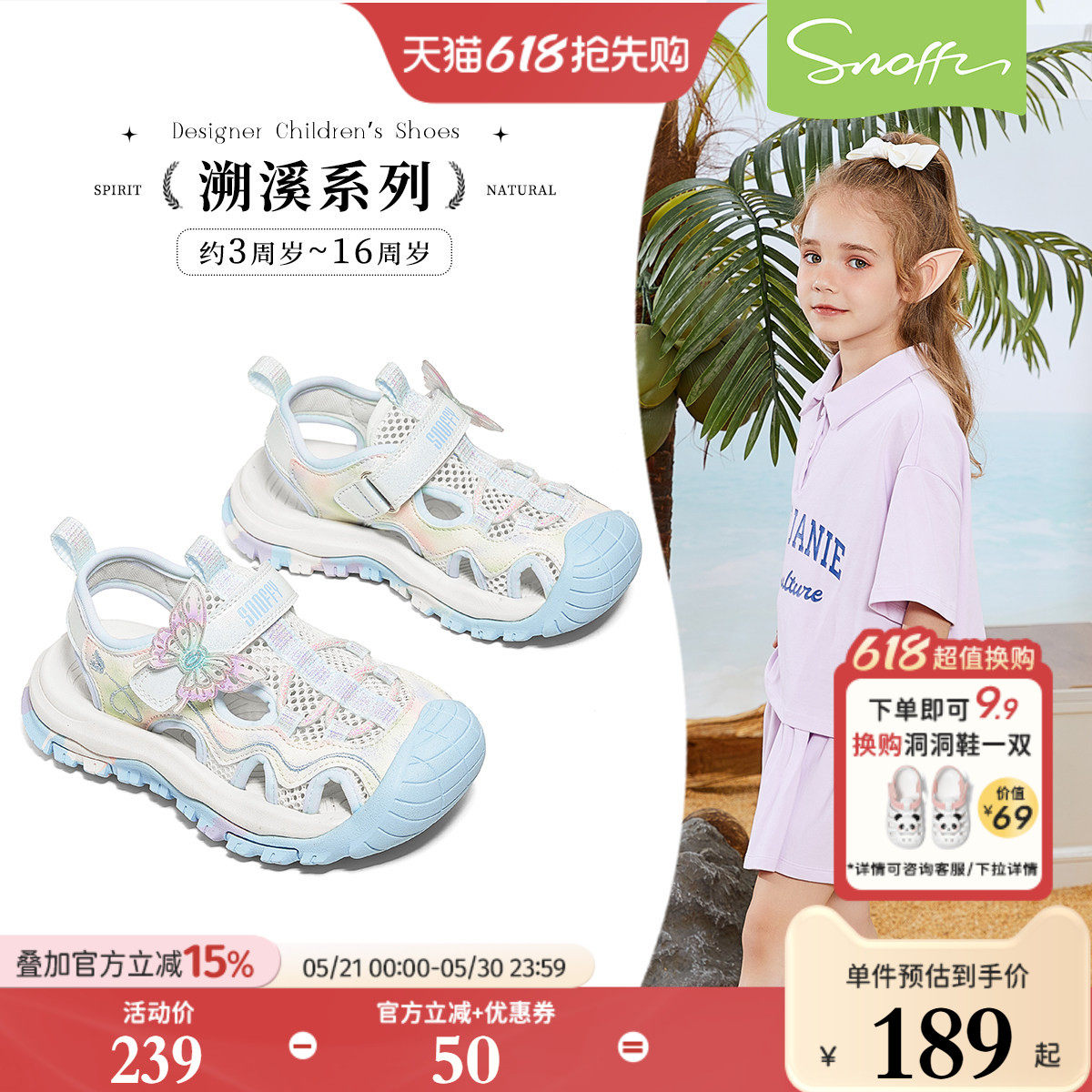 斯纳菲女童凉鞋2026夏季新款儿童溯溪鞋软底防滑公主户外运动鞋