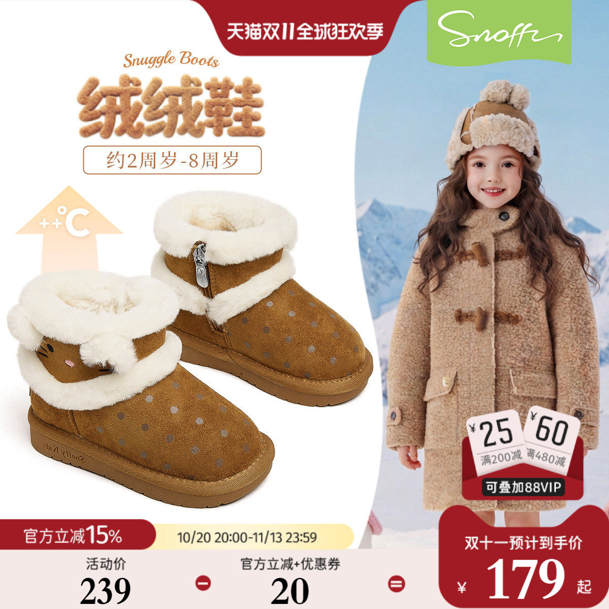 斯纳菲女童加绒保暖雪地靴