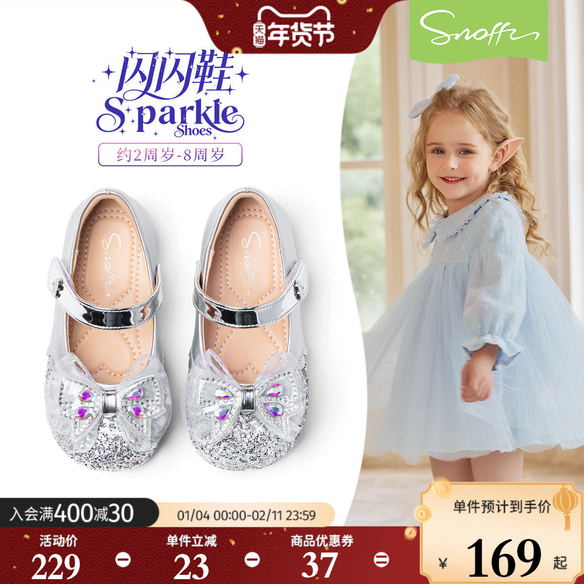 闪闪鞋｜斯纳菲小宝宝学步鞋女童水晶鞋2026春新款儿童软底公主鞋,童鞋/婴儿鞋/亲子鞋,学步鞋,淘宝优惠券,粉丝福利购,淘宝优惠卷