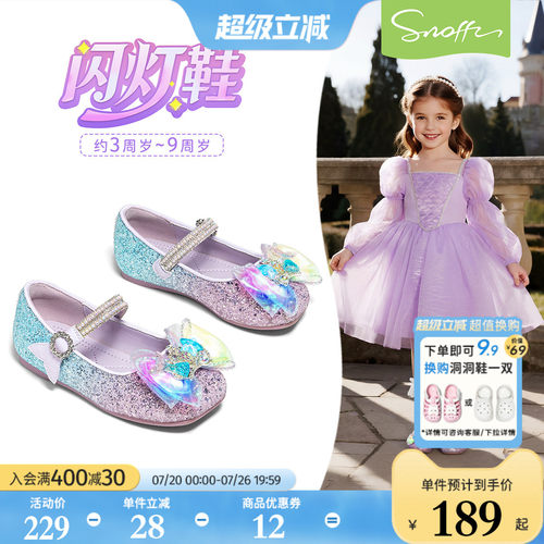 斯纳菲女童公主皮鞋儿童水晶鞋
