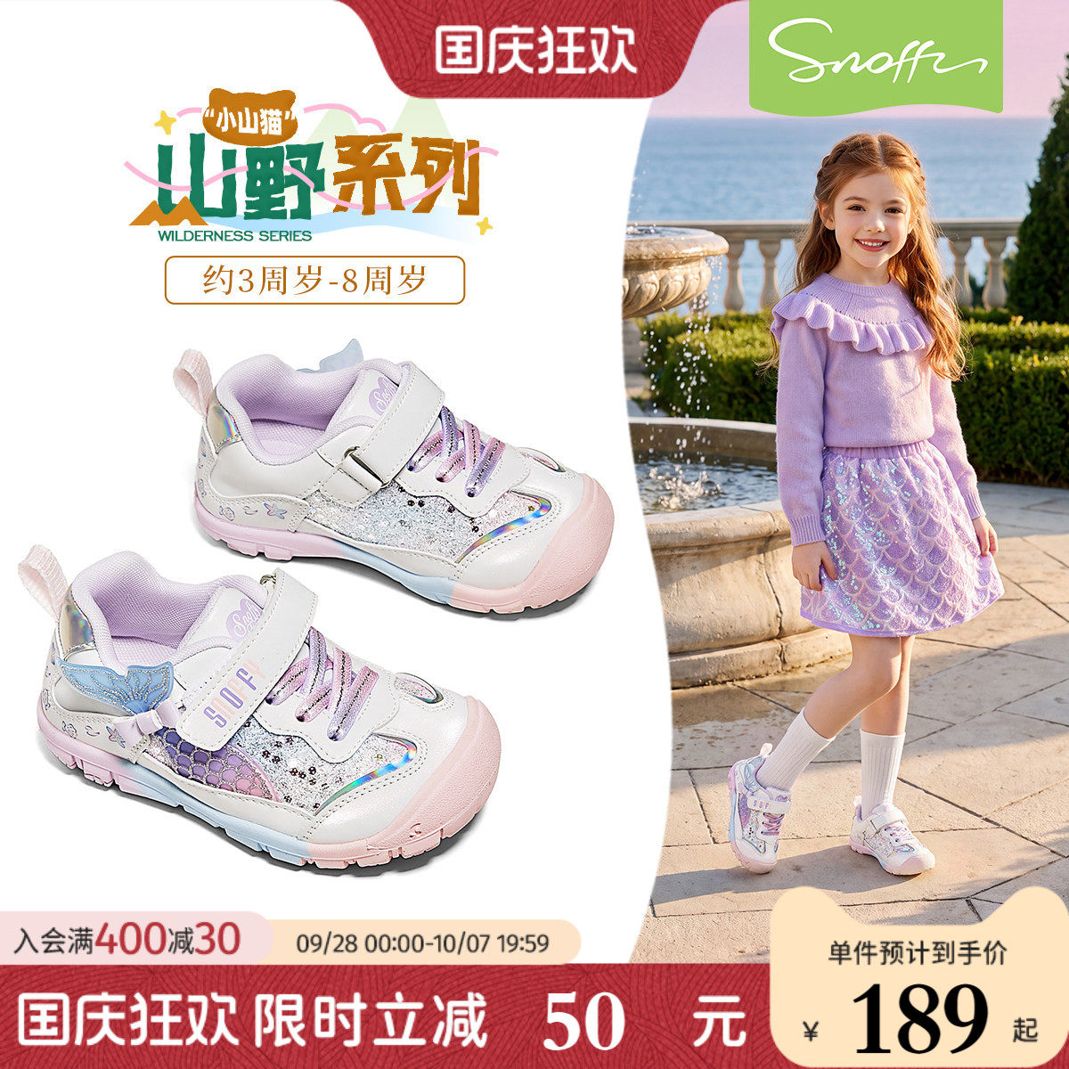 斯纳菲新款小女孩轻便户外运动鞋