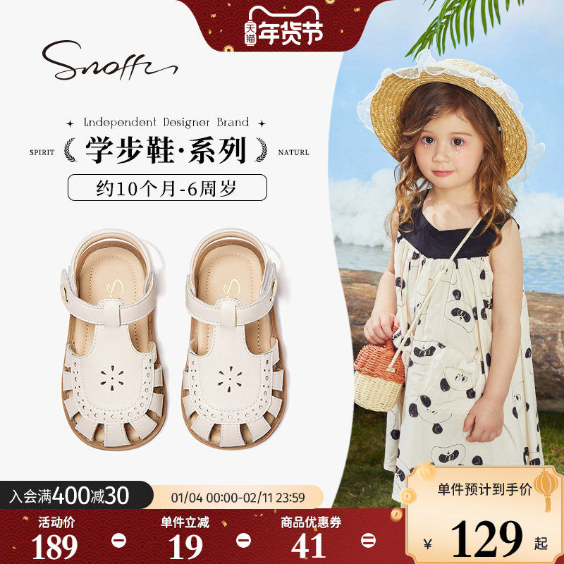 斯纳菲女童凉鞋公主鞋夏季新款儿童小女孩软底防滑罗马宝宝包头鞋