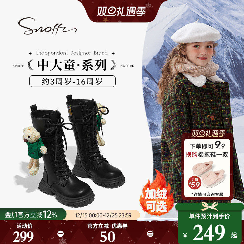 斯纳菲儿童长筒靴女童马丁靴2025秋冬款加绒设计师款时尚公主皮靴