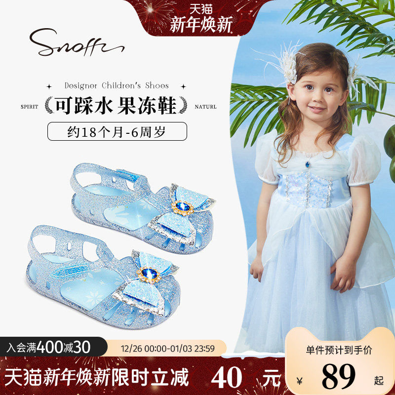 斯纳菲女童果冻鞋包头凉鞋2025年夏季新款爱莎闪亮公主宝宝水晶鞋