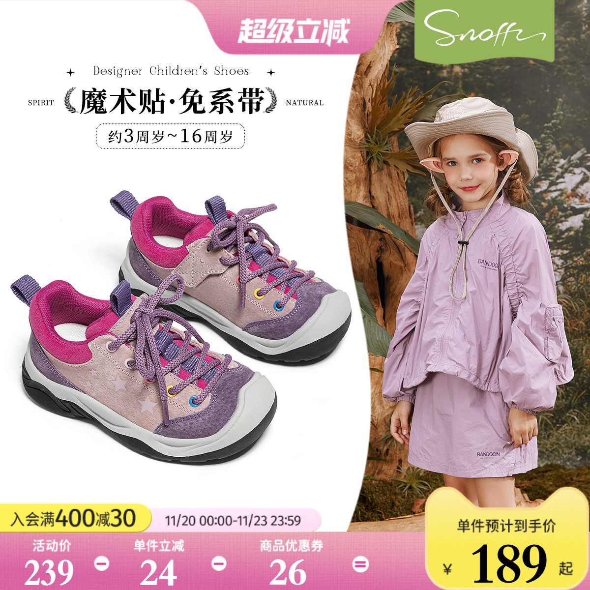 斯纳菲女童运动鞋2025年秋季新款