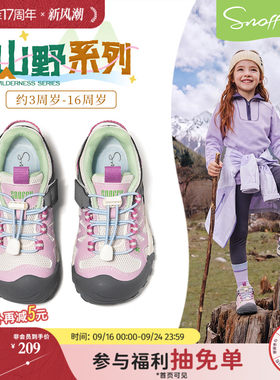 斯纳菲新款秋女童山野系列户外鞋