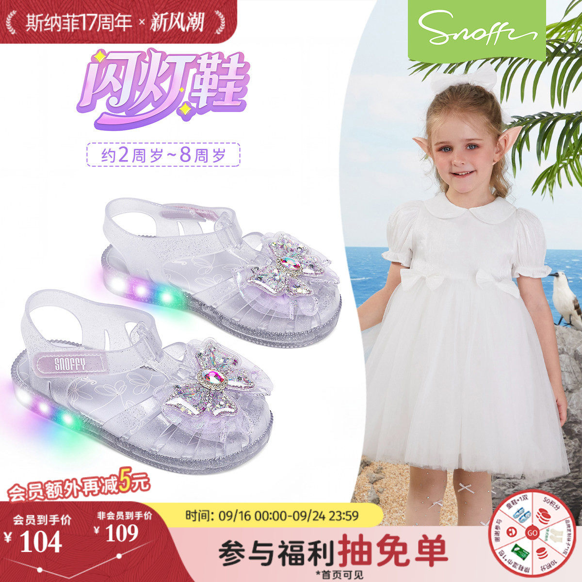 斯纳菲女童夏季包头水晶凉鞋