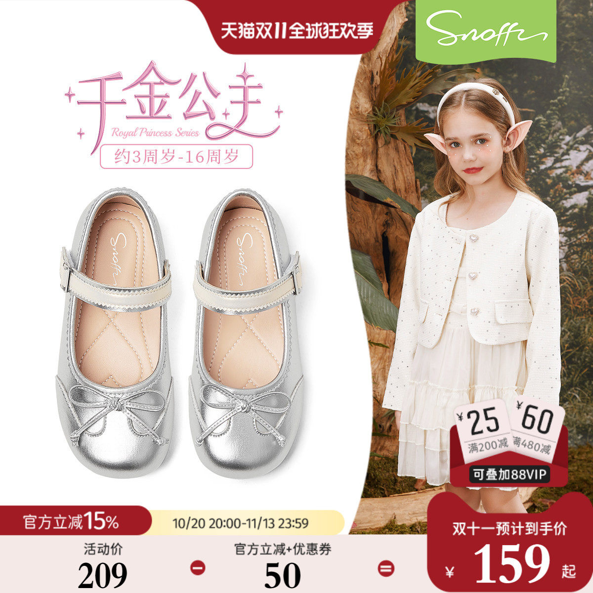斯纳菲女童皮鞋儿童公主鞋玛丽珍