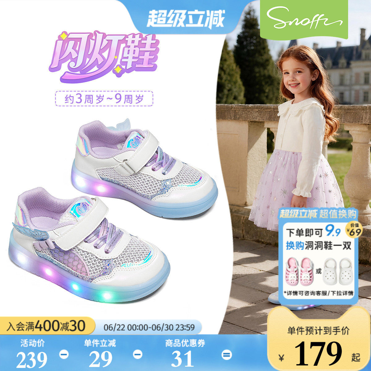 闪灯鞋|斯纳菲女童凉鞋夏季宝宝闪灯学步鞋网面透气幼儿园室内鞋