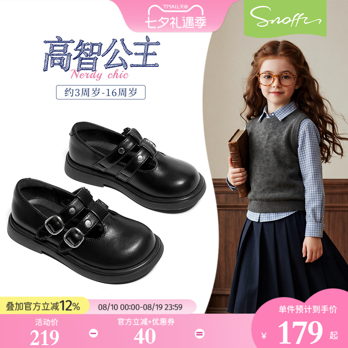 斯纳菲儿童皮鞋女童公主鞋黑色