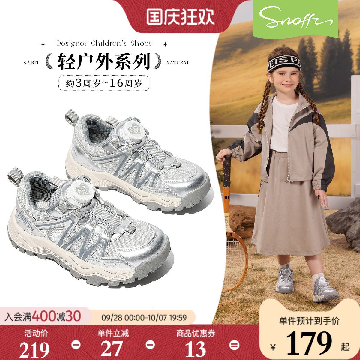 斯纳菲女童运动鞋网面透气休闲鞋