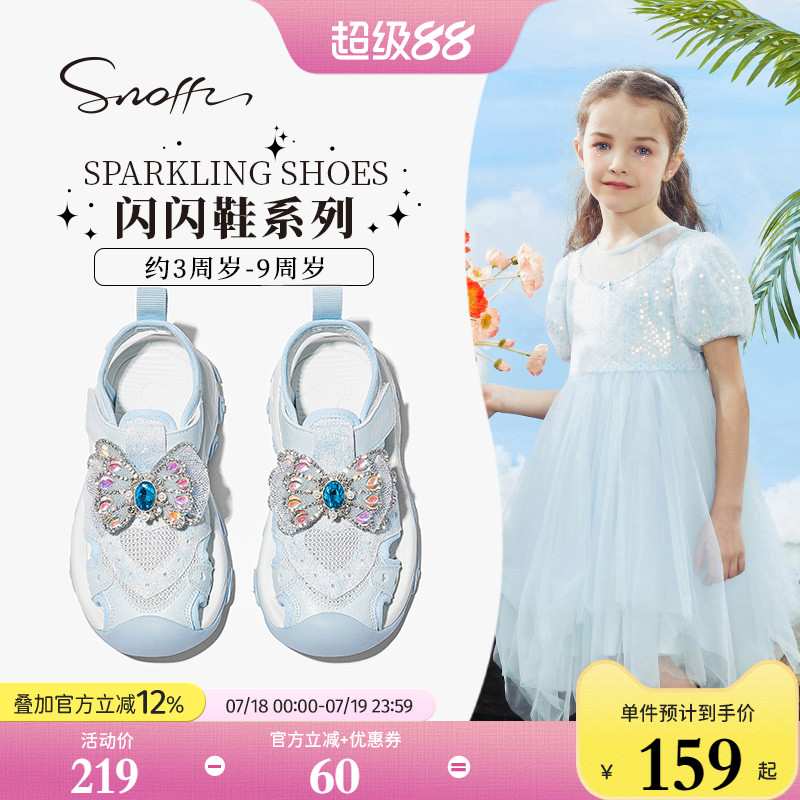 斯纳菲女童凉鞋2025夏季新款户外踩水溯溪百搭小女孩公主运动凉鞋